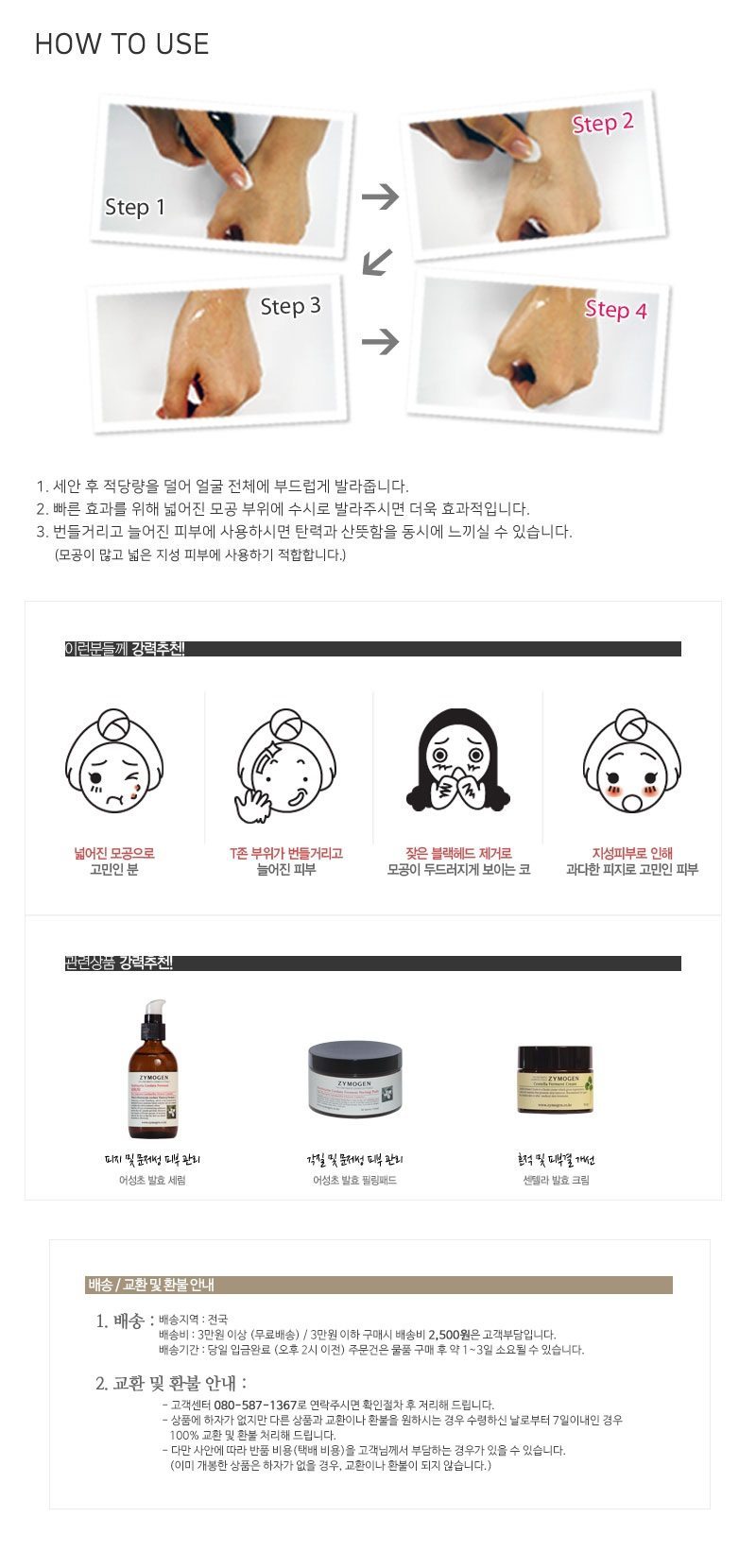 Zymogen Galla Serum For Pored Oily Skin korean cosmetic skincar product online shop malaysia brazil macau2