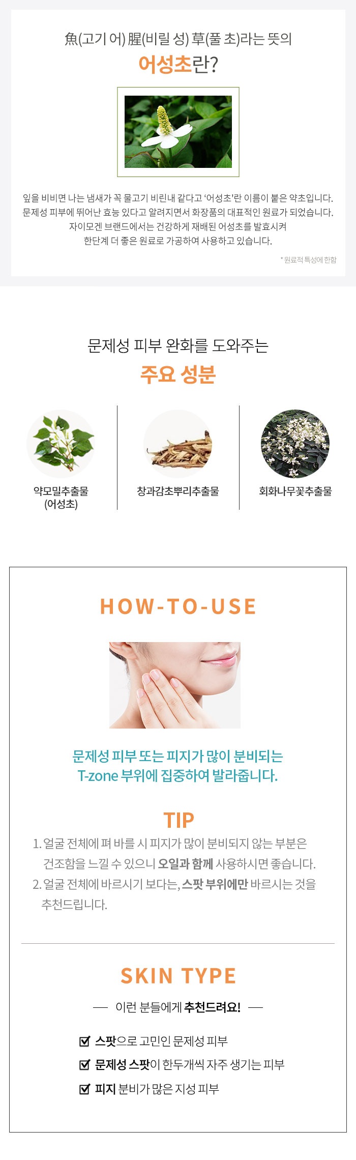 Zymogen Houttuynia Cordata Ferment Spot Cream korean cosmetic skincare product online shop malaysia China macau3