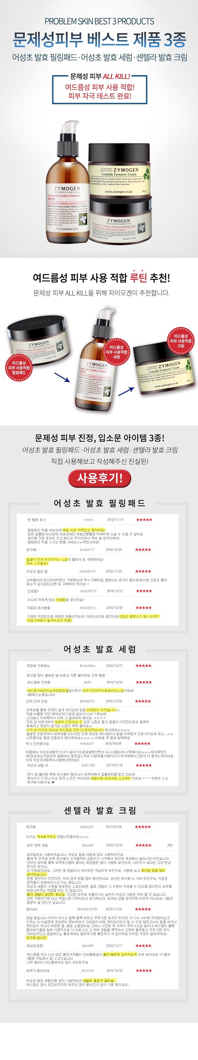 Zymogen Problem Skin Best 3 Products korean cosmetic skincar product online shop malaysia brazil macau1