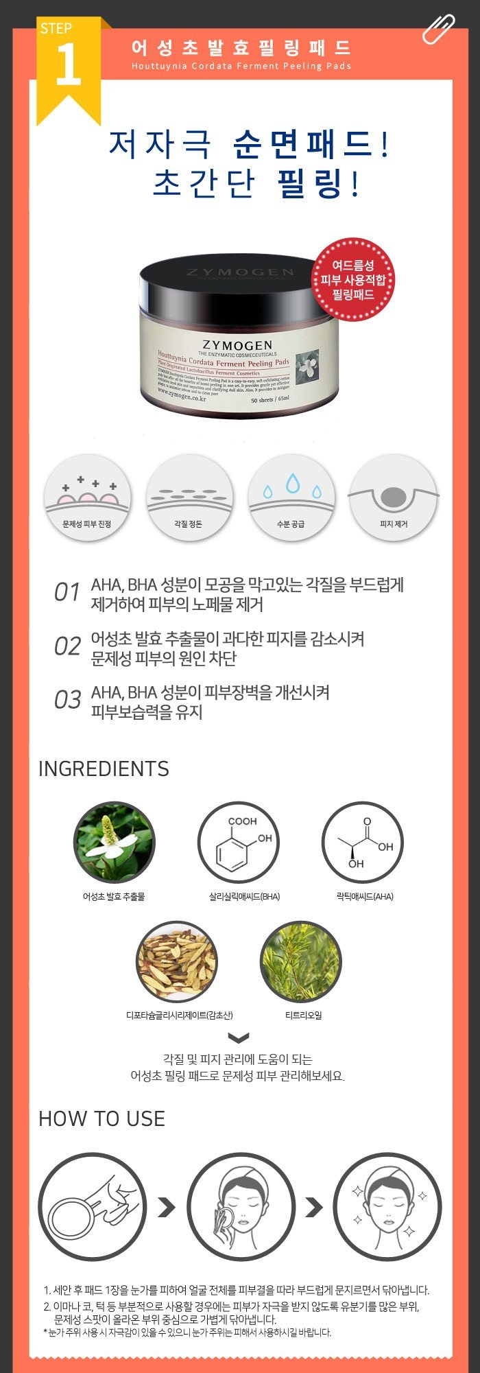 Zymogen Problem Skin Best 3 Products korean cosmetic skincar product online shop malaysia brazil macau2