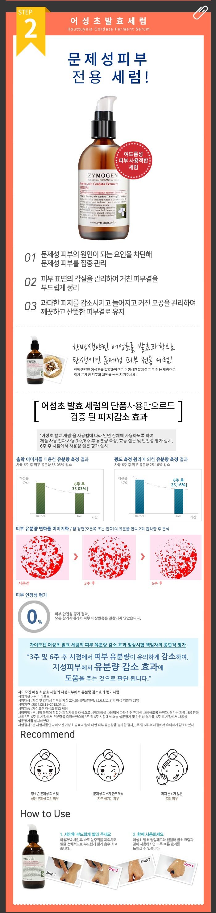 Zymogen Problem Skin Best 3 Products korean cosmetic skincar product online shop malaysia brazil macau3