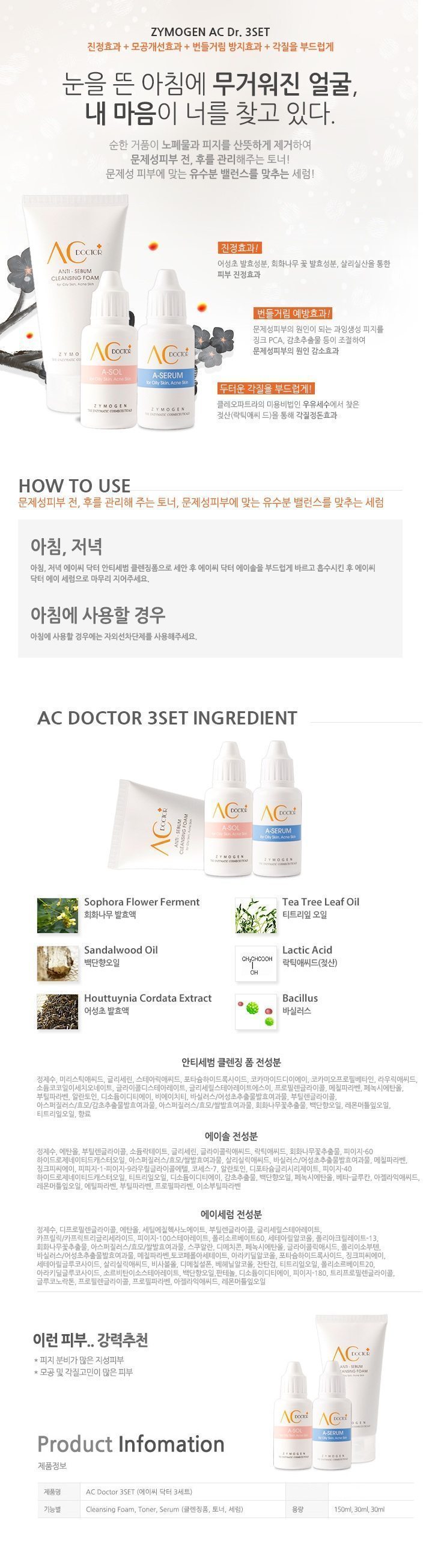 Zymogen AC Dr. 3 Set korean cosmetic skincar product online shop malaysia brazil macau1