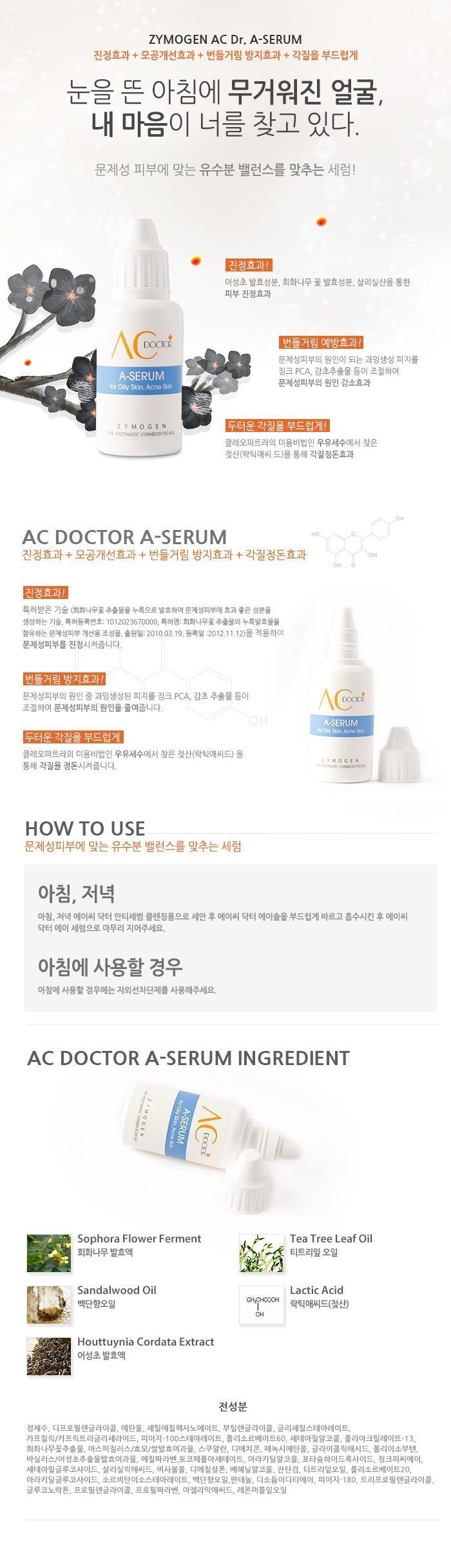 Zymogen AC Dr. A Serum korean cosmetic skincar product online shop malaysia brazil macau1
