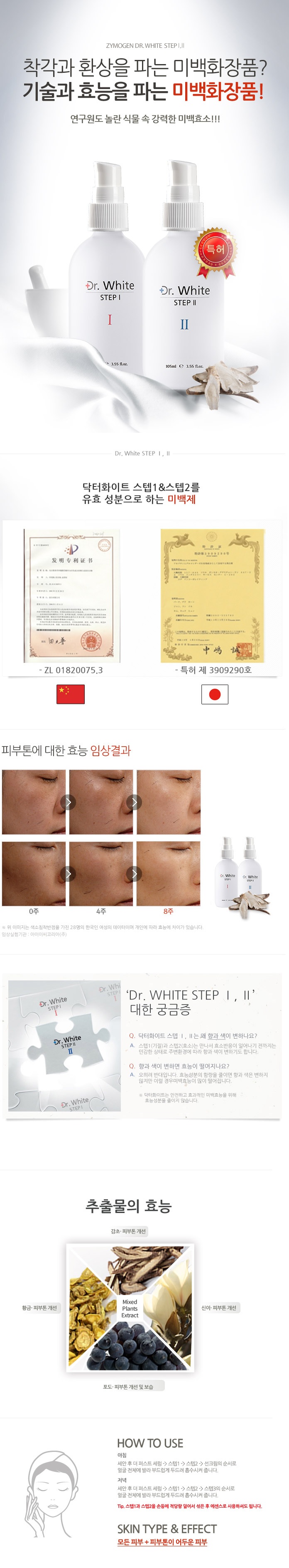 Zymogen Dr. White Step 1 and 2 korean skincare product online shop malaysia china singapore1