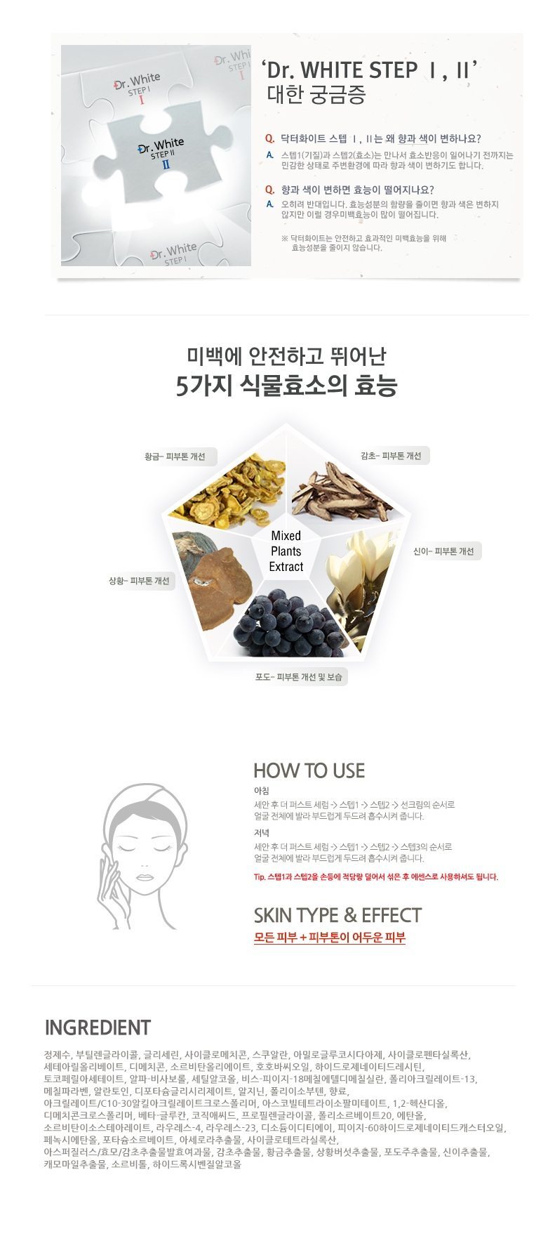 Zymogen Dr. White Step 2 korean cosmetic skincar product online shop malaysia brazil macau2