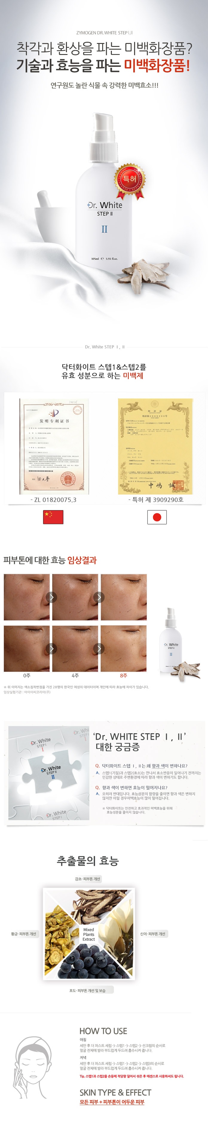 Zymogen Dr. White Step 2 korean skincare product online shop malaysia china singapore2