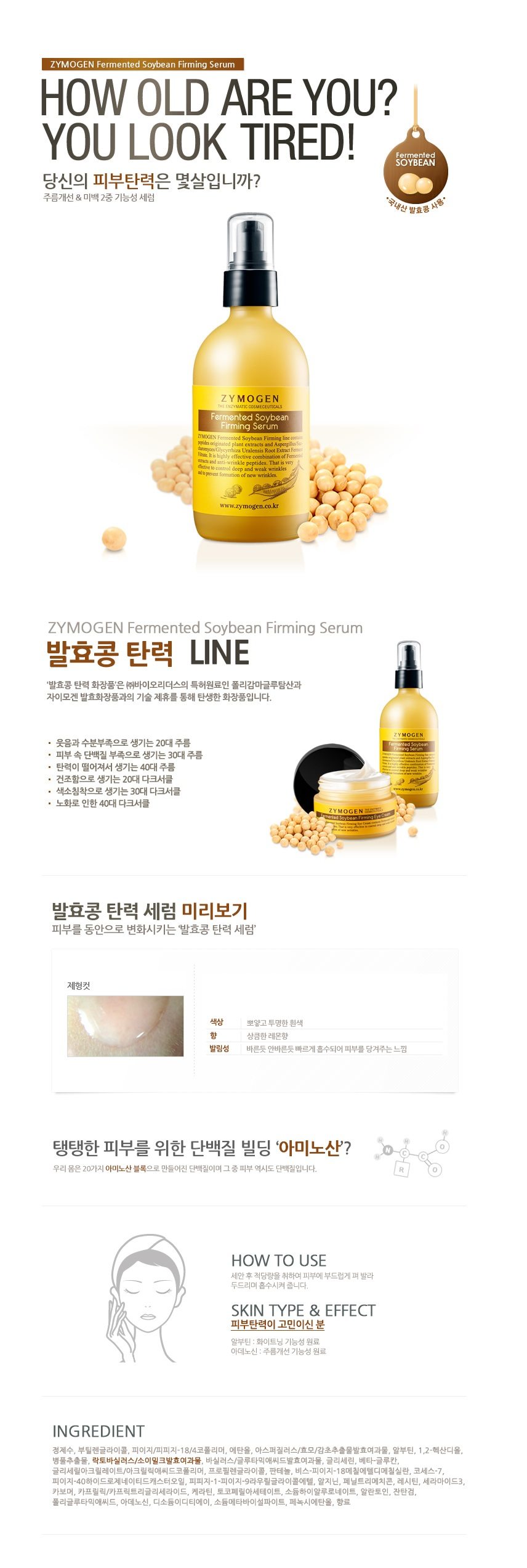 Zymogen Fermented Soybean Firming Serum korean cosmetic skincar product online shop malaysia brazil macau1