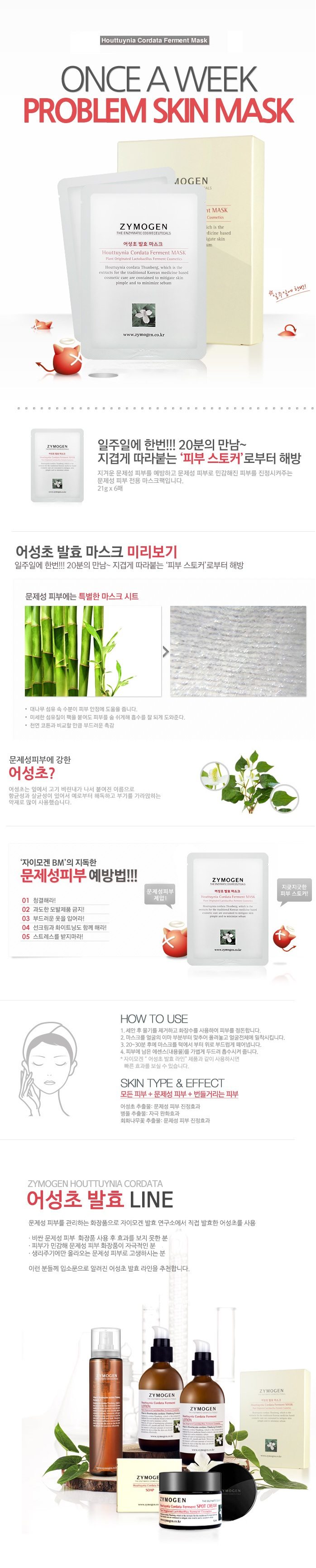 Zymogen Houttuynia Cordata Ferment Mask 6 pcs korean cosmetic skincar product online shop malaysia brazil macau1