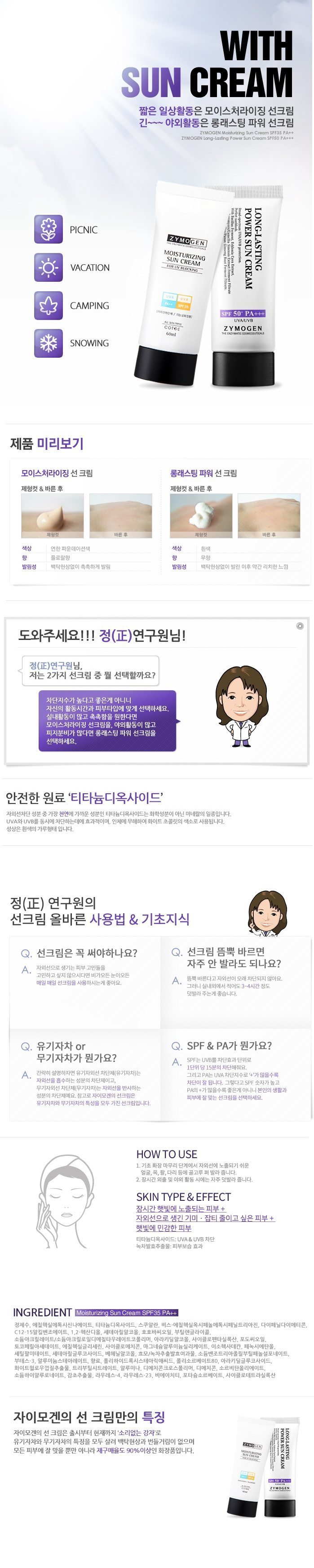 Zymogen Moisturizing Sun Cream korean cosmetic skincar product online shop malaysia brazil macau1