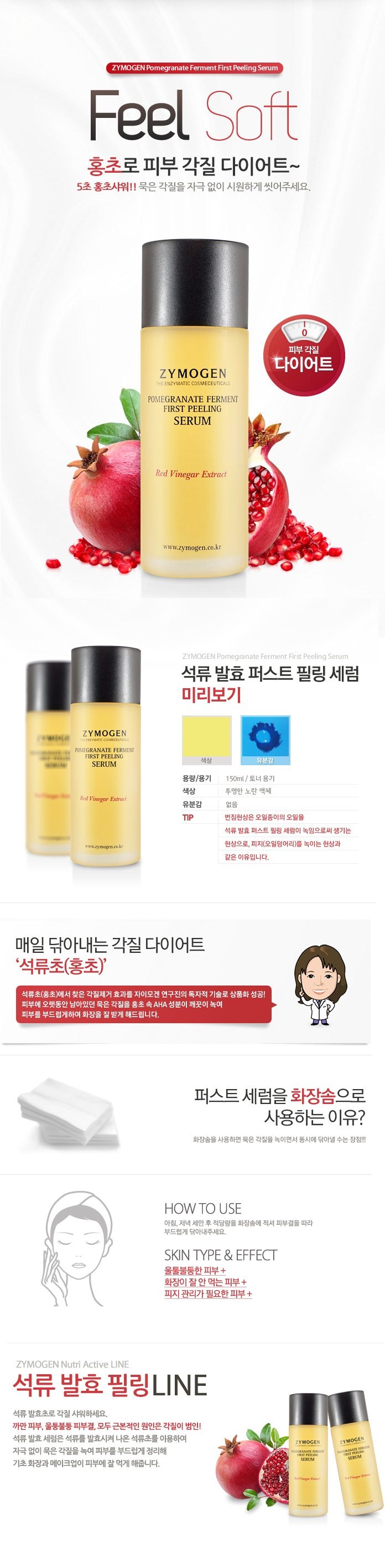 Zymogen Pomegranate Ferment First Peeling Serum korean cosmetic skincar product online shop malaysia brazil macau1