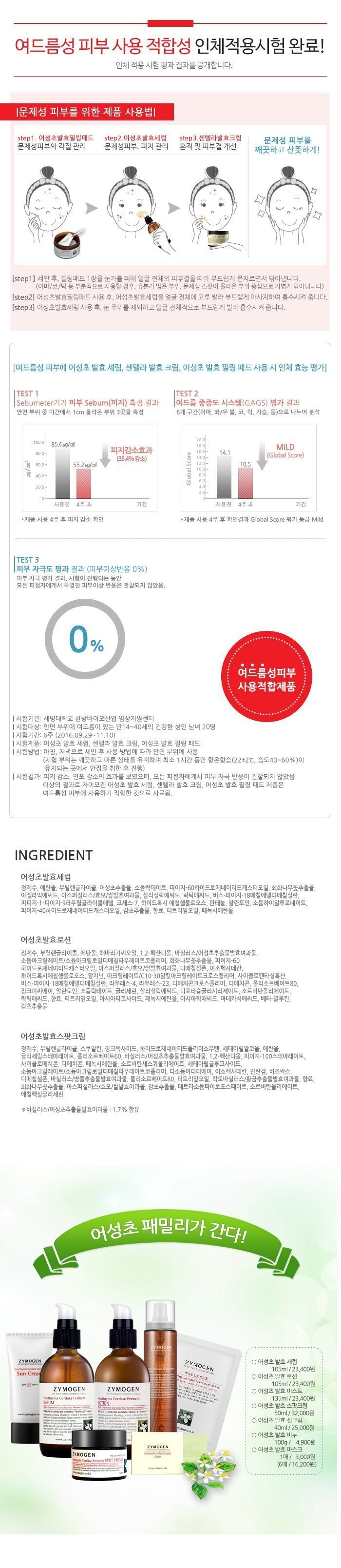 Zymogen Problem Skin Ultra Care Package korean cosmetic skincar product online shop malaysia brazil macau2