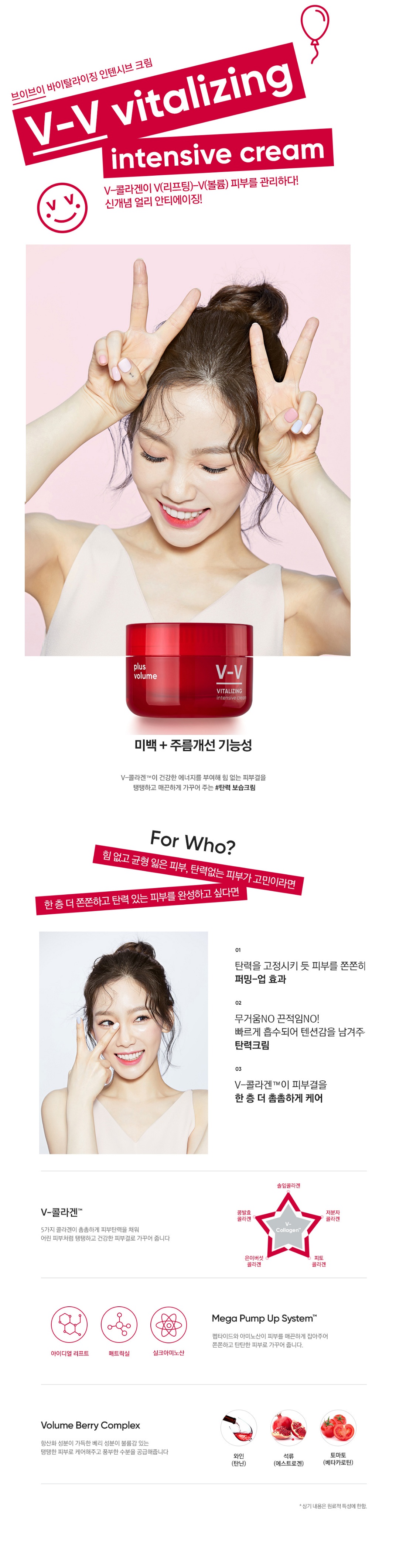 Banila Co VV Vitalizing Intensive Cream korean cosmetic skincare product online shop malaysia macau singapore1