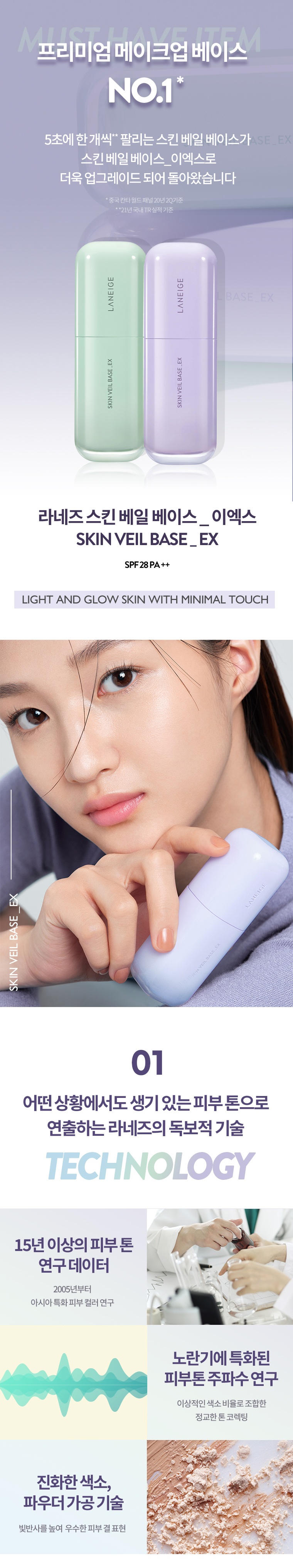 Laneige Skin Veil Base korean skincare product online shop malaysia China Singapore1