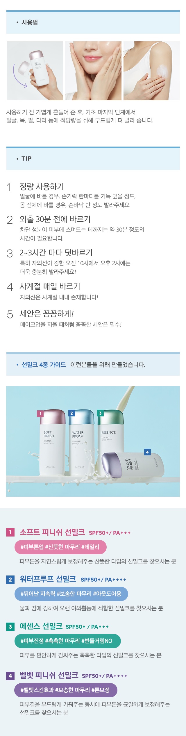 Missha Water Proof Sun Milk korean cosmetic suncarw product online shop malaysia usa uk3