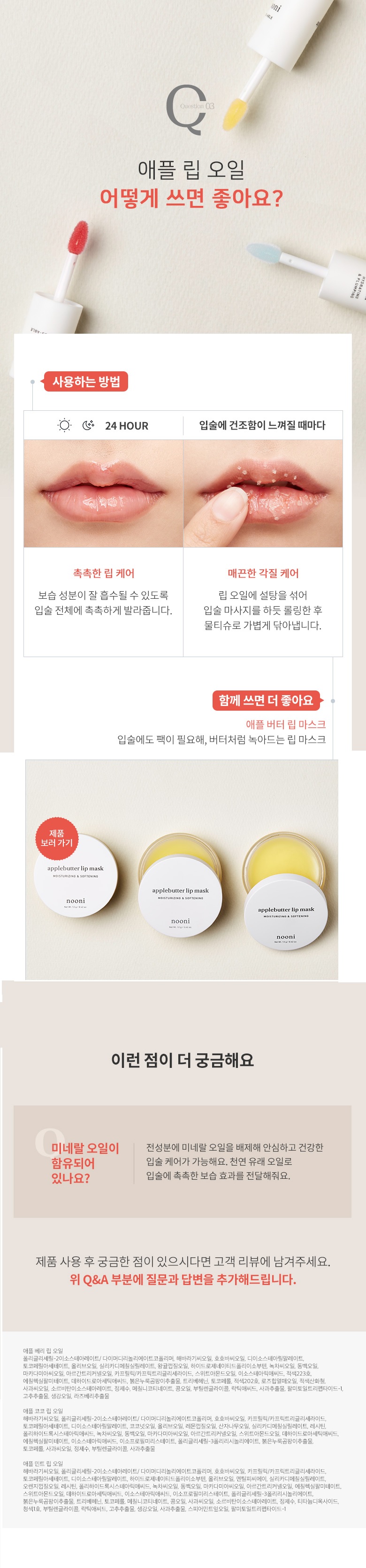 MEMEBOX Nooni Appleberry Lip Oil korean cosmetic makeup product online shop malaysia china usa6