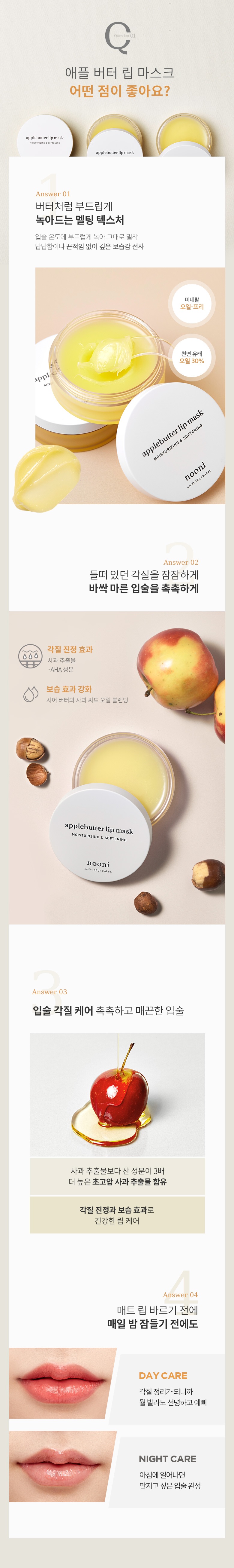 MEMEBOX Nooni Applebutter Lip Mask korean cosmetic makeup product online shop malaysia china usa2