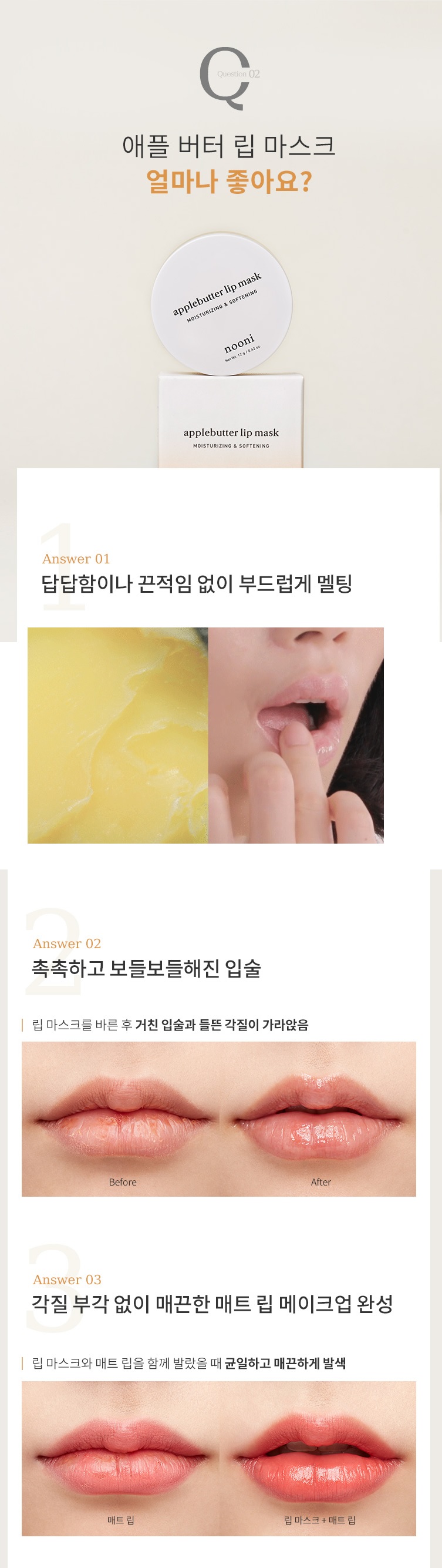 MEMEBOX Nooni Applebutter Lip Mask korean cosmetic makeup product online shop malaysia china usa3