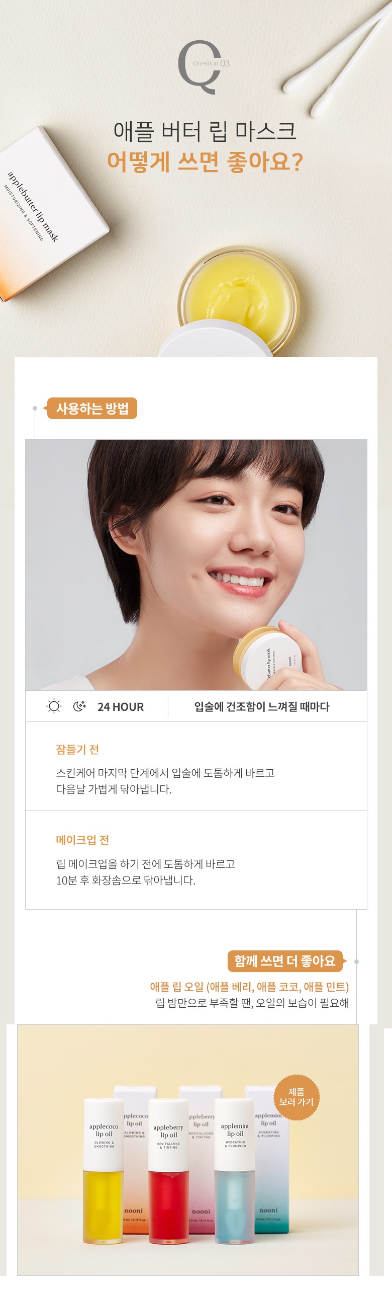 MEMEBOX Nooni Applebutter Lip Mask korean cosmetic makeup product online shop malaysia china usa4