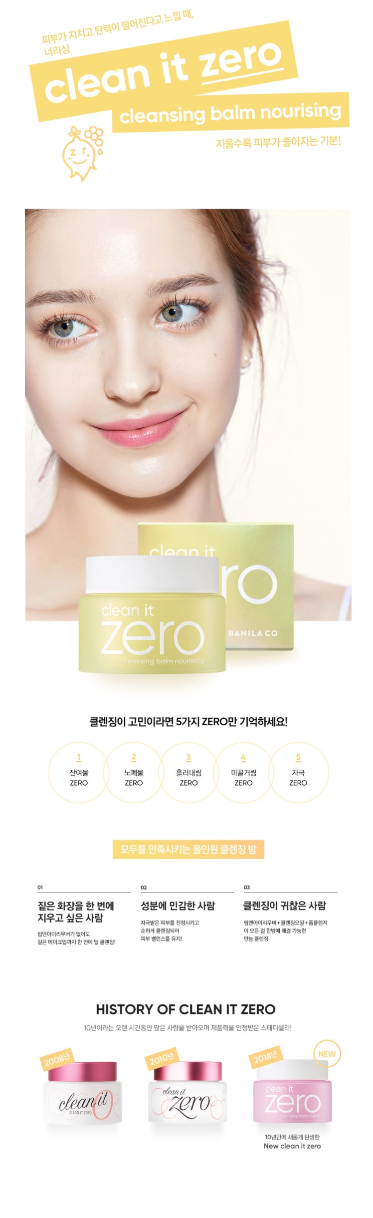 Banila Co Clean It Zero Cleansing Balm Nourishing korean cosmetic skincare product online shop malaysia usa italy1