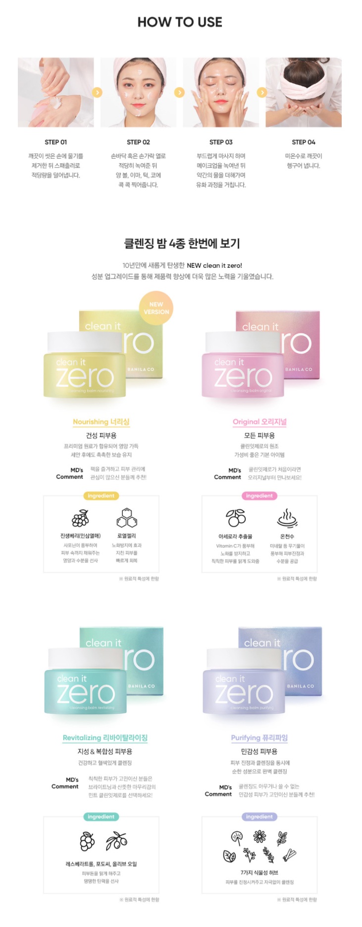 Banila Co Clean It Zero Cleansing Balm Nourishing korean cosmetic skincare product online shop malaysia usa italy4