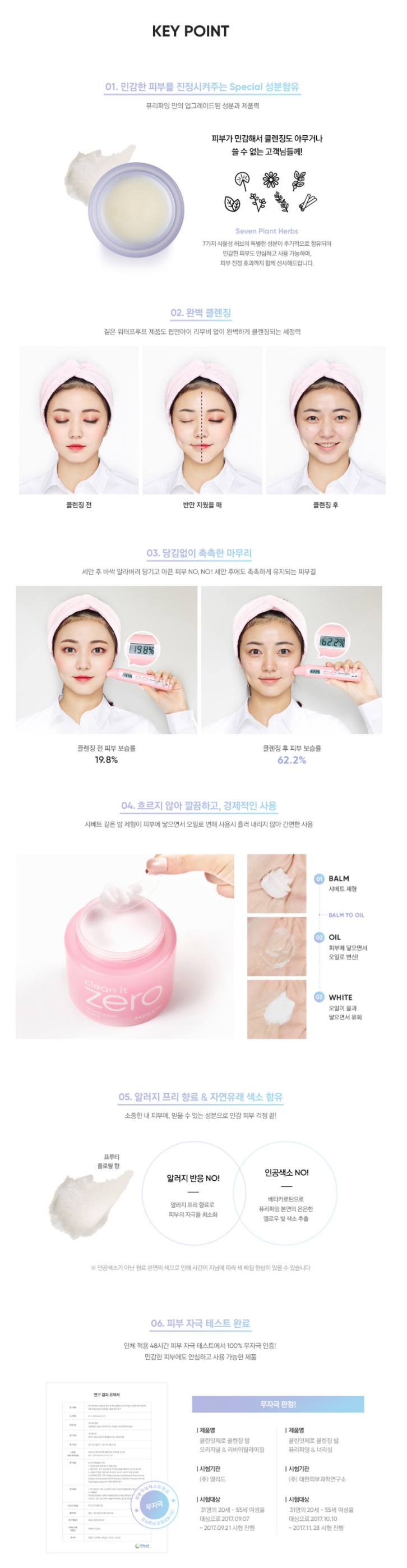 Banila Co Clean It Zero Cleansing Balm Purifying – seoul next by you