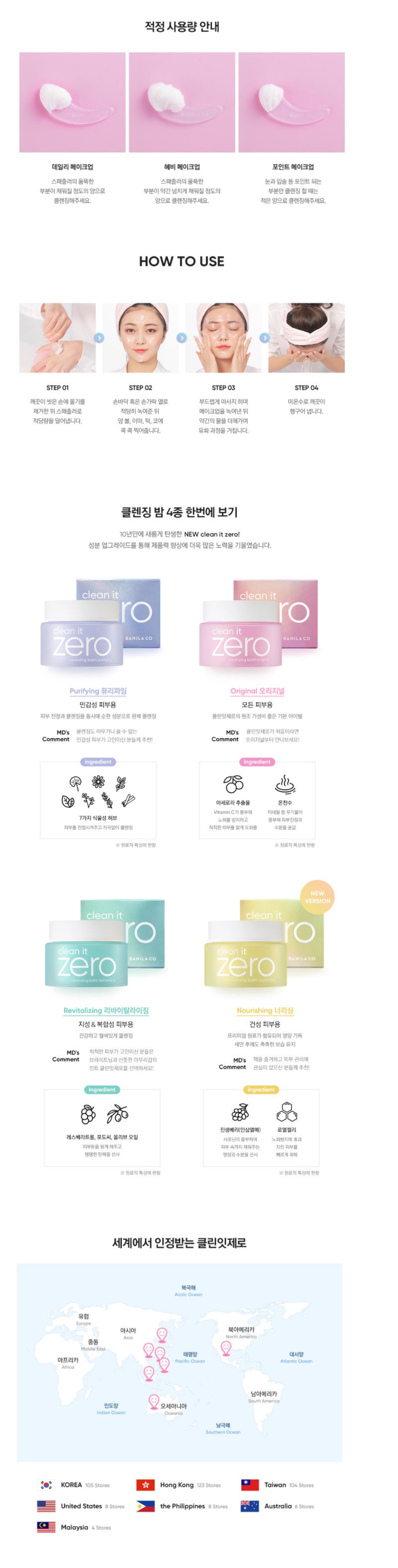 Banila Co Clean It Zero Cleansing Balm Purifying korean cosmetic skincare product online shop malaysia usa italy3