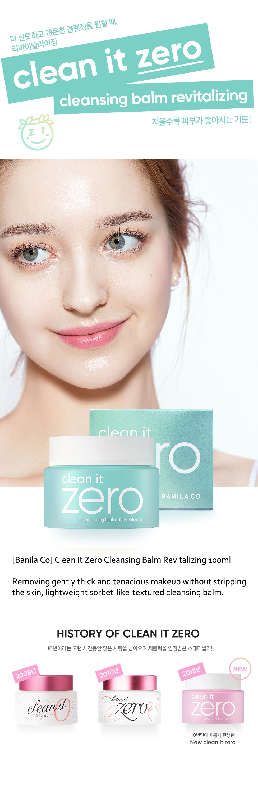 Banila Co Clean It Zero Cleansing Balm Revitalizing korean cosmetic