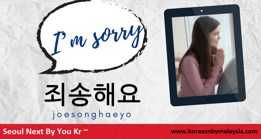 How to Say Im sorry in Korean large in post standard 404 Page 2024