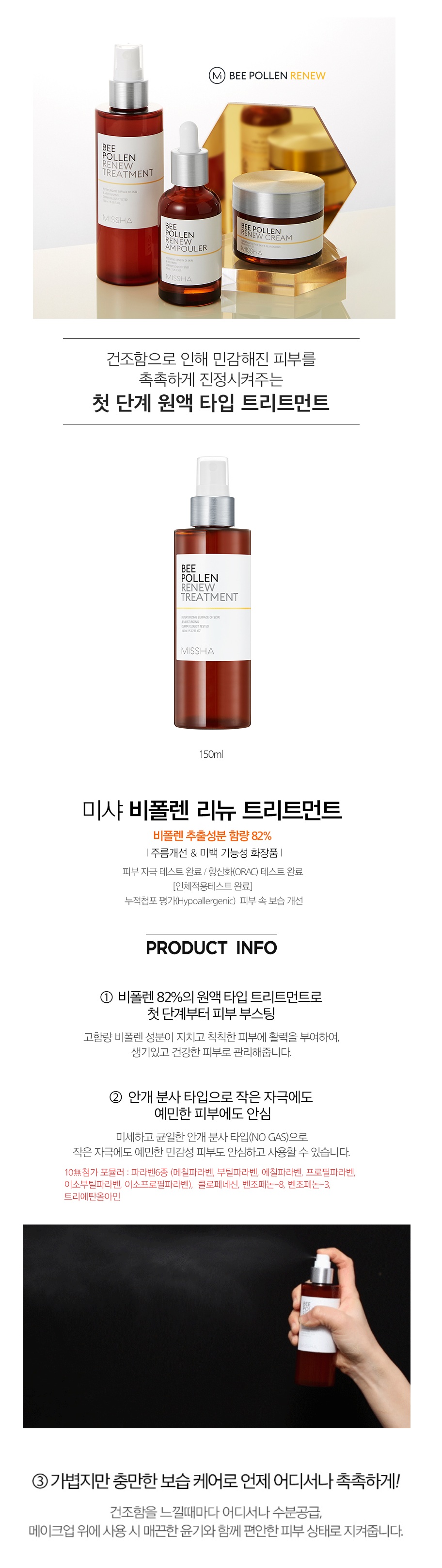 Missha Bee Pollen Renew Treatment korean skincare product online shop malaysia china india1