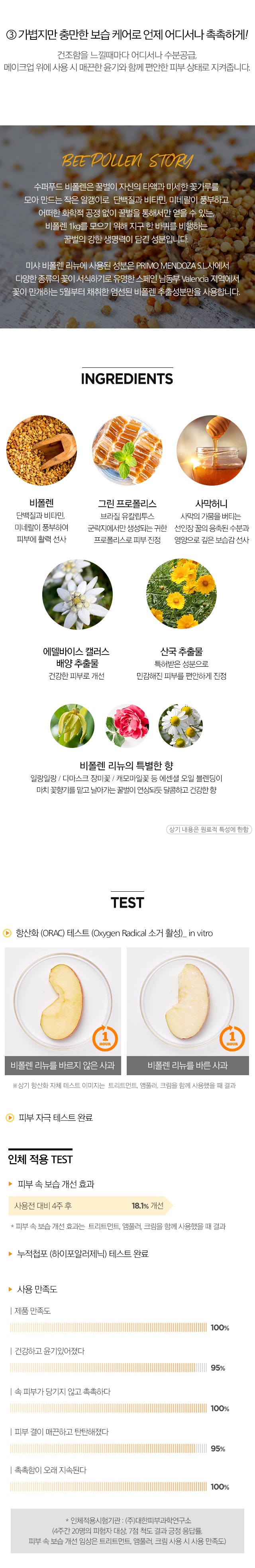 Missha Bee Pollen Renew Treatment korean skincare product online shop malaysia china india2