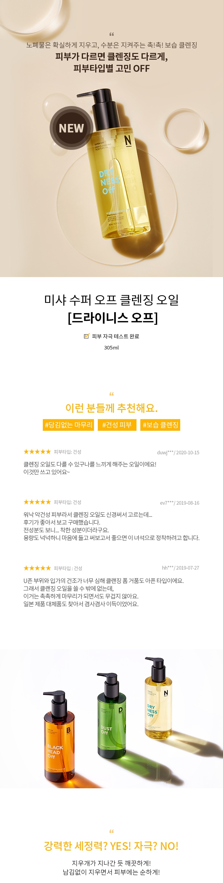 Missha Super Off Cleansing Oil korean skincare product online shop malaysia Macau Italy1