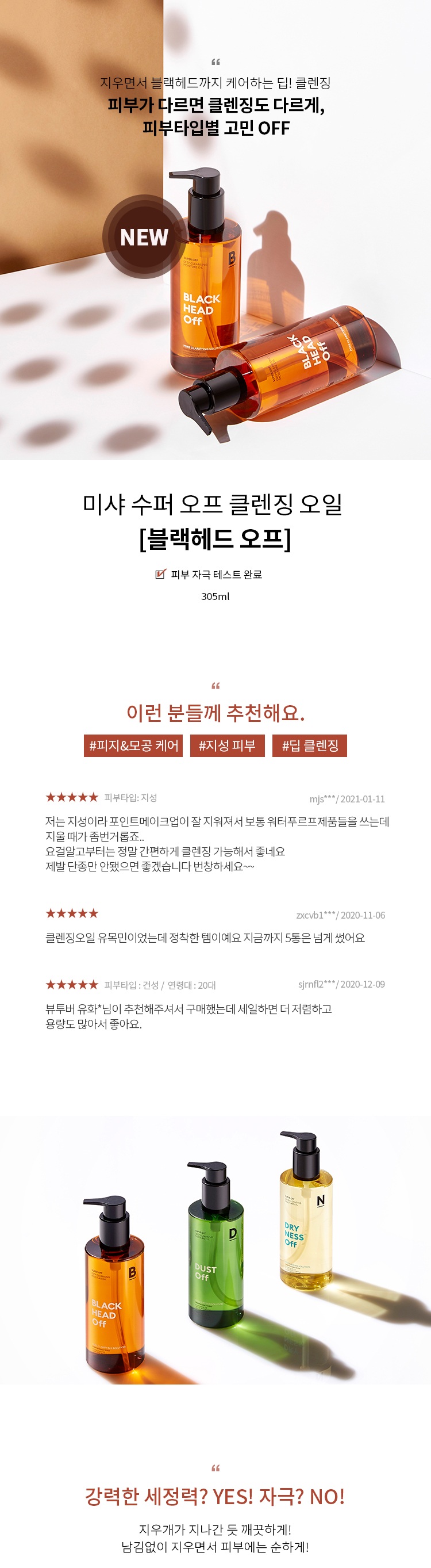 Missha Super Off Cleansing Oil korean skincare product online shop malaysia Macau Italy2