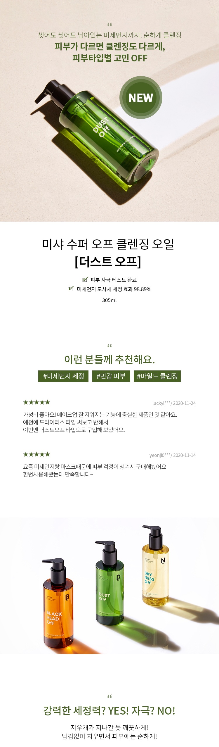 Missha Super Off Cleansing Oil korean skincare product online shop malaysia Macau Italy3