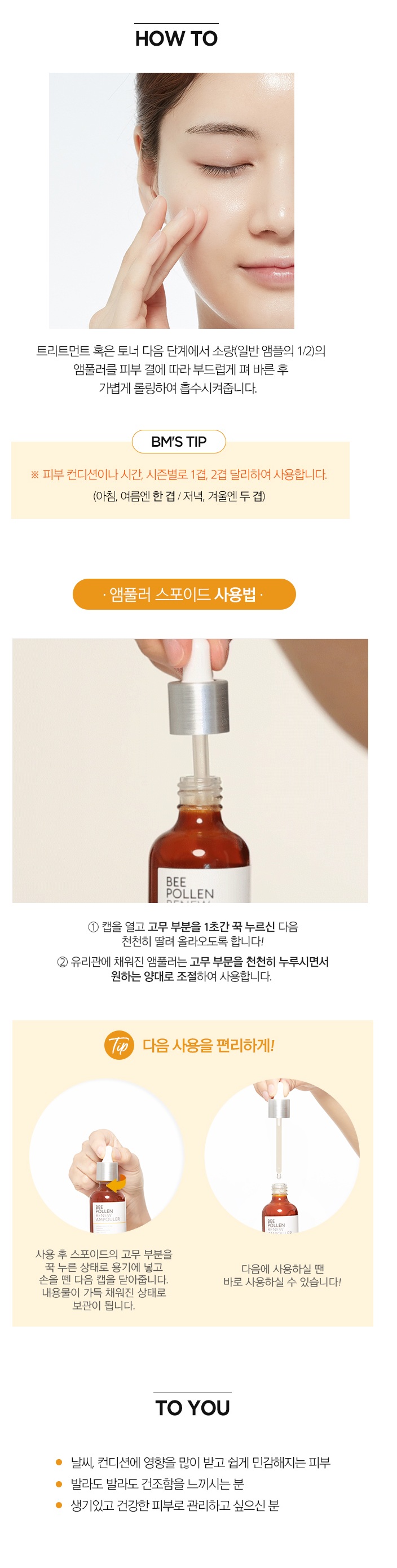 Missha Bee Pollen Renew Ampouler korean cosmetic online  