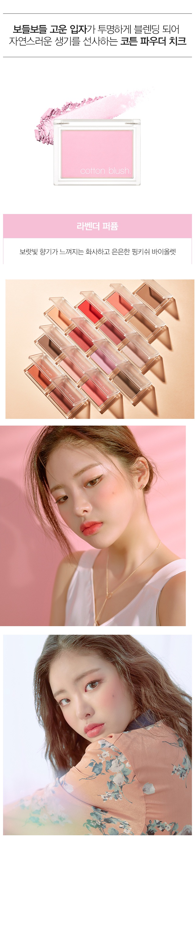 Missha Cotton Blusher korean cosmetic online shop malaysia indonesia macau1