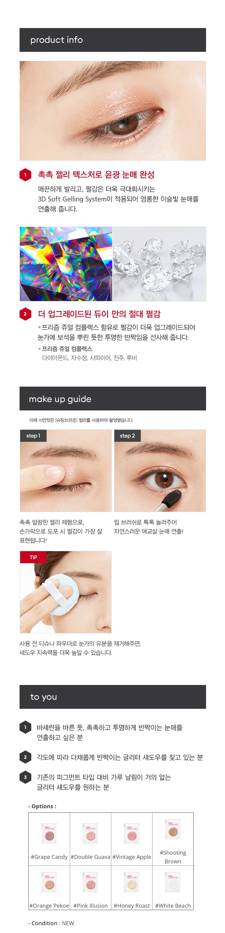 Missha Dewy Glossy Eyes korean cosmetic online shop malaysia indonesia macau2