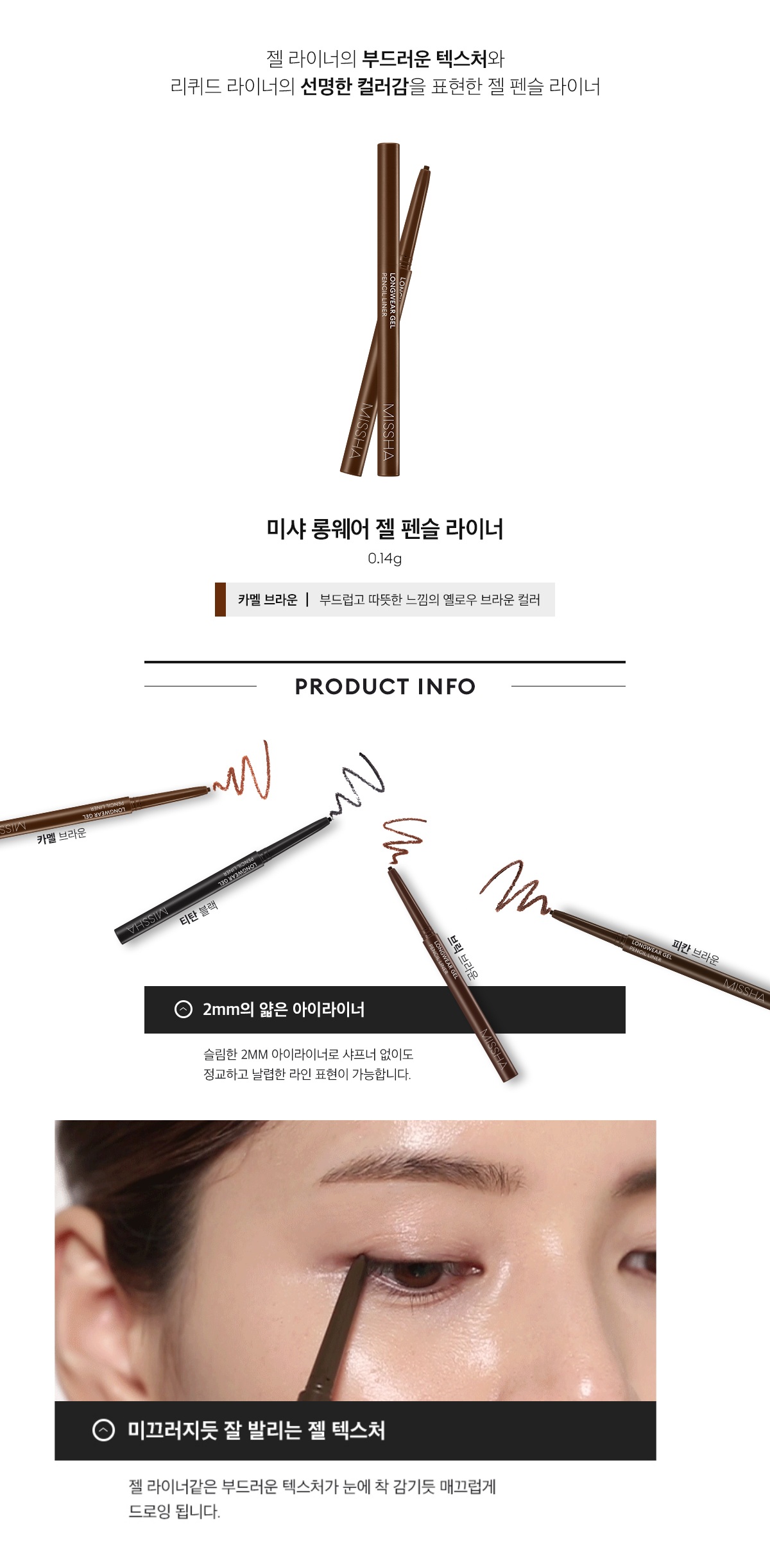 Missha Long Wear Gel Pencil Liner korean cosmetic online shop malaysia indonesia macau1