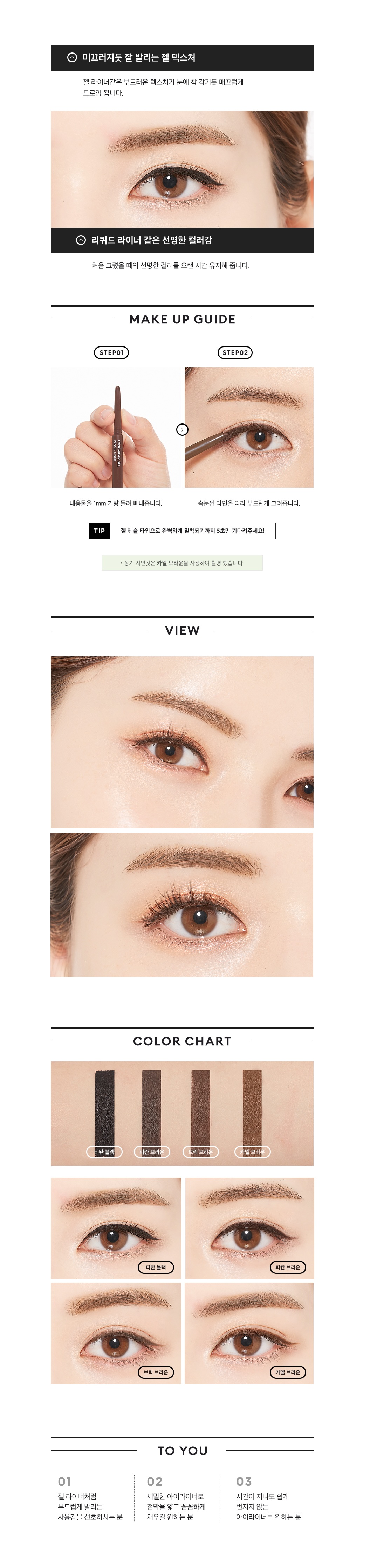 Missha Long Wear Gel Pencil Liner korean cosmetic online shop malaysia indonesia macau3