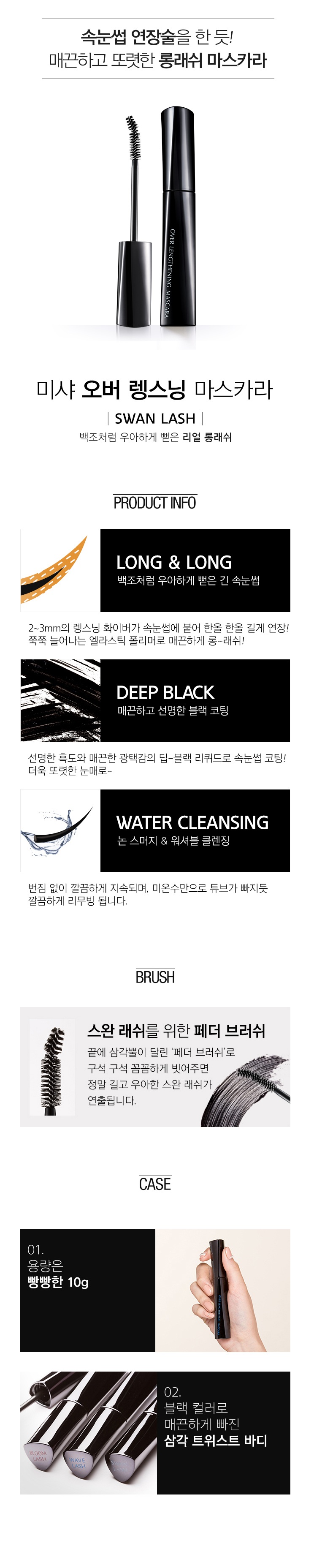 Missha Over Lengthening Mascara korean cosmetic online shop malaysia indonesia macau1