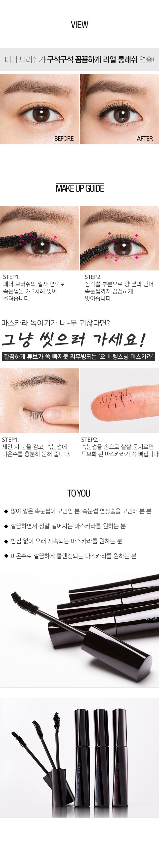 Missha Over Lengthening Mascara korean cosmetic online shop malaysia indonesia macau2