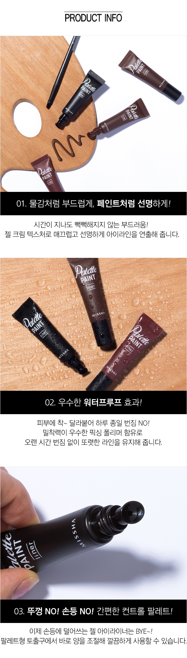 Missha Palette Paint Liner korean cosmetic online shop malaysia indonesia macau2