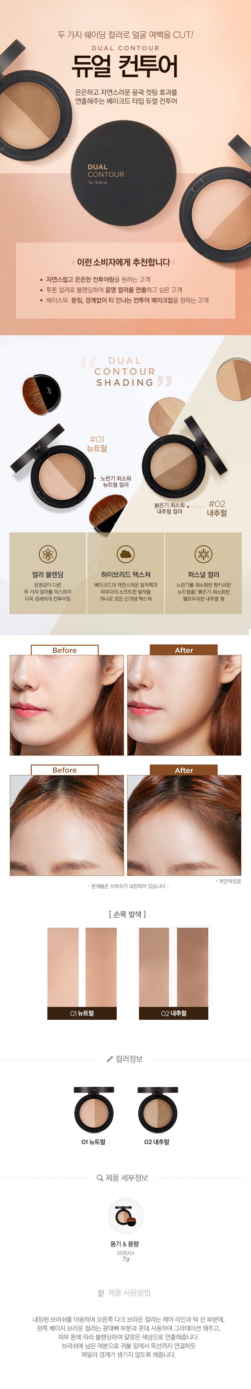 The Face Shop Dual Contour korean skincare product online shop malaysia china macau1