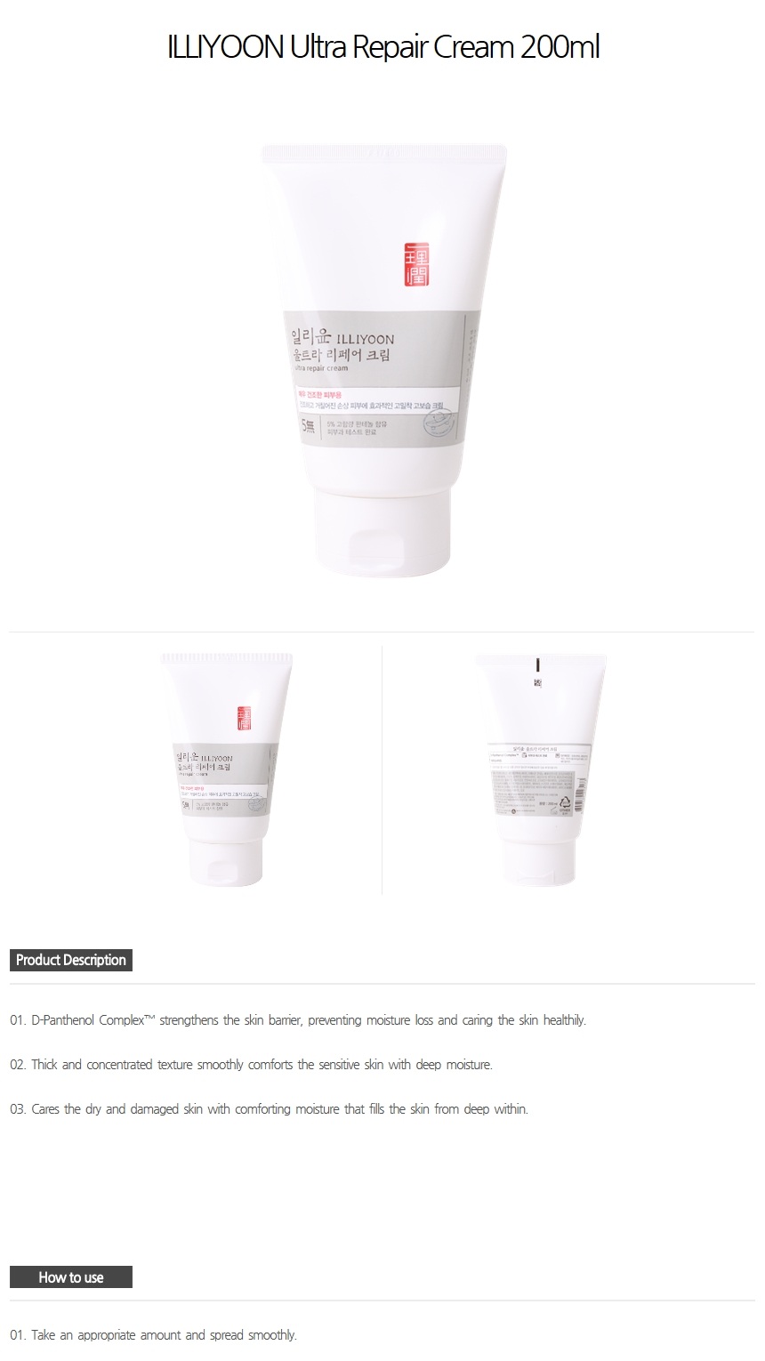 ILLIYOON Ultra Repair Cream korean cosmetic product online shop malaysia chiana usa1