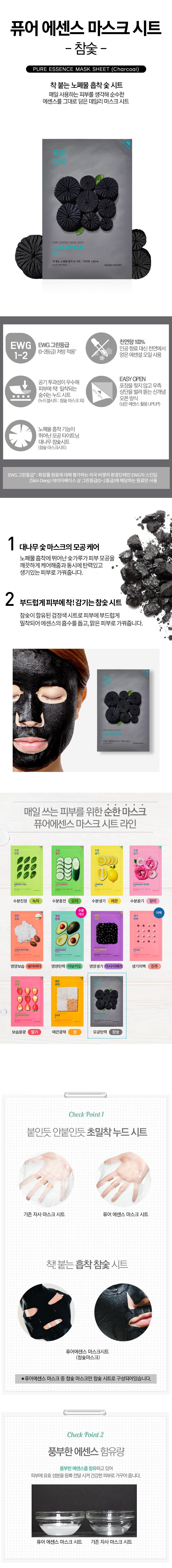 Holika Holika Pure Essence Mask Sheet korean skincare cosmetic online shop malaysia hong kong macau