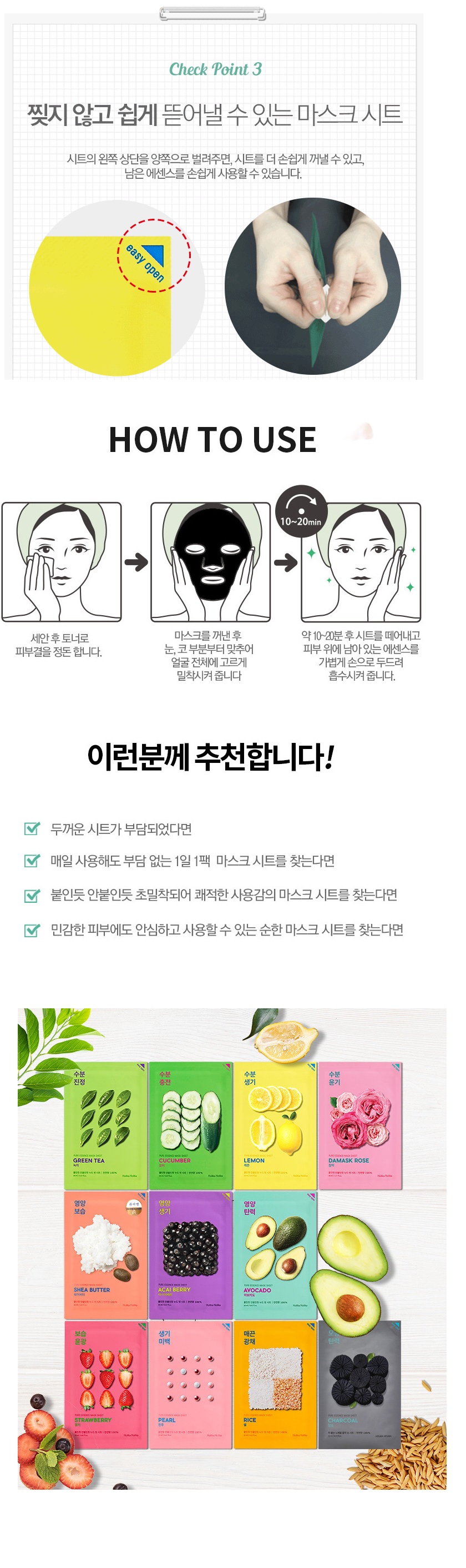 Holika Holika Pure Essence Mask Sheet korean skincare cosmetic online shop malaysia hong kong macau2