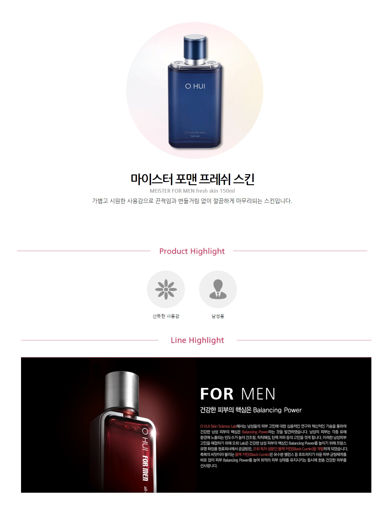 Ohui Meister For Men Fresh Skin Skin korean men skincare product online shop malaysia China india