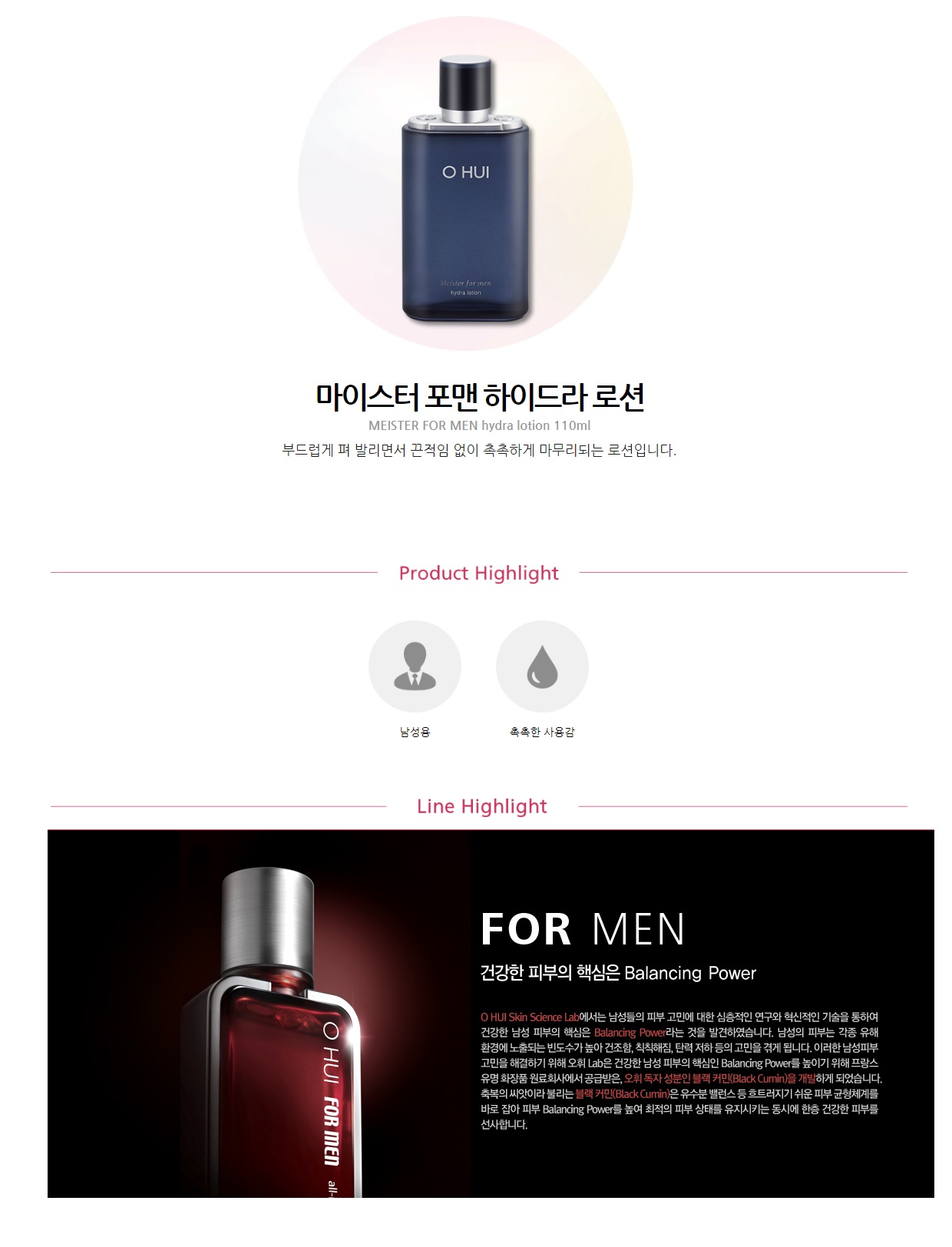 Ohui Meister For Men Hydra Lotion korean men skincare product online shop malaysia China india