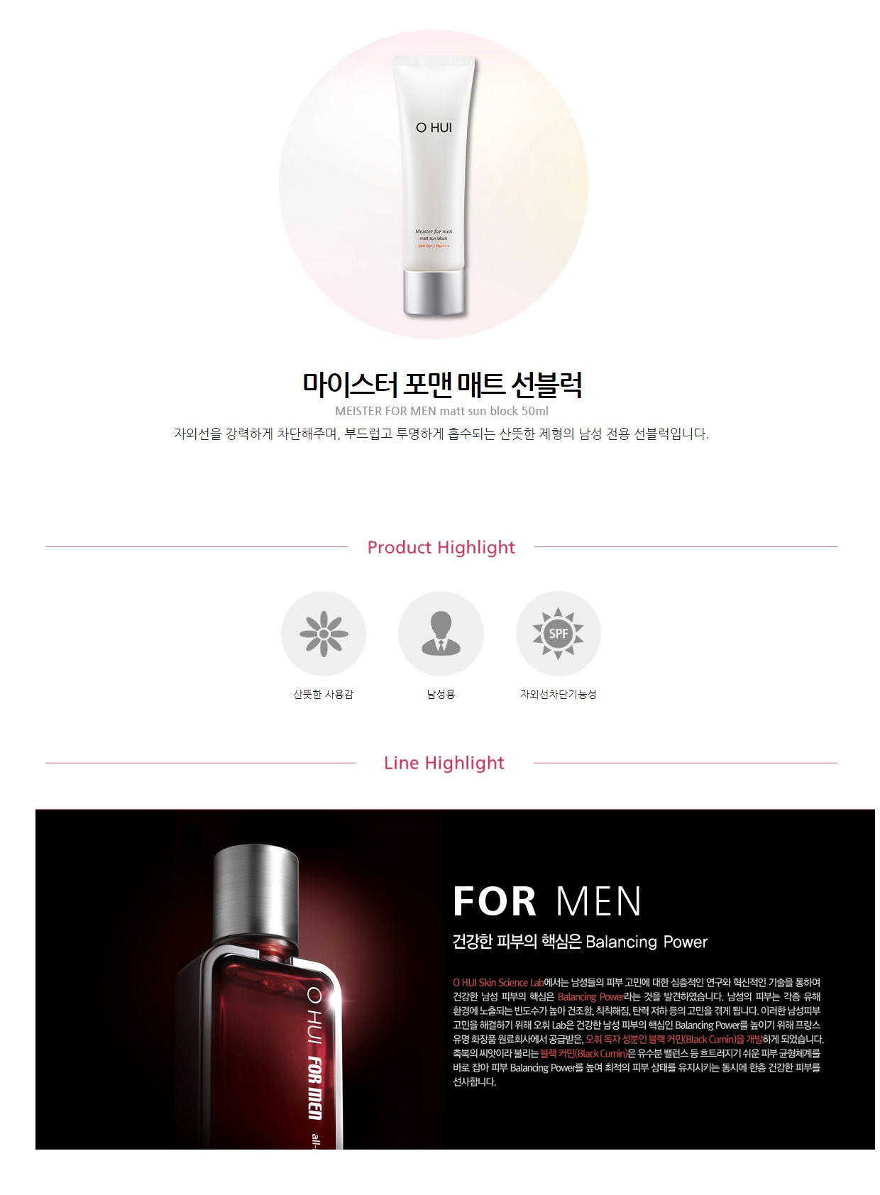 Ohui Meister For Men Matt Sun Block korean men skincare product online shop malaysia China india