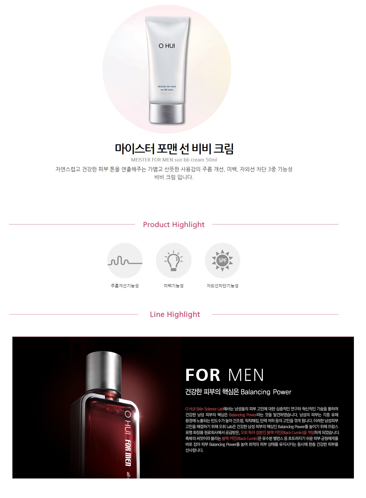 Ohui Meister For Men Sun BB Cream korean men skincare product online shop malaysia China india1