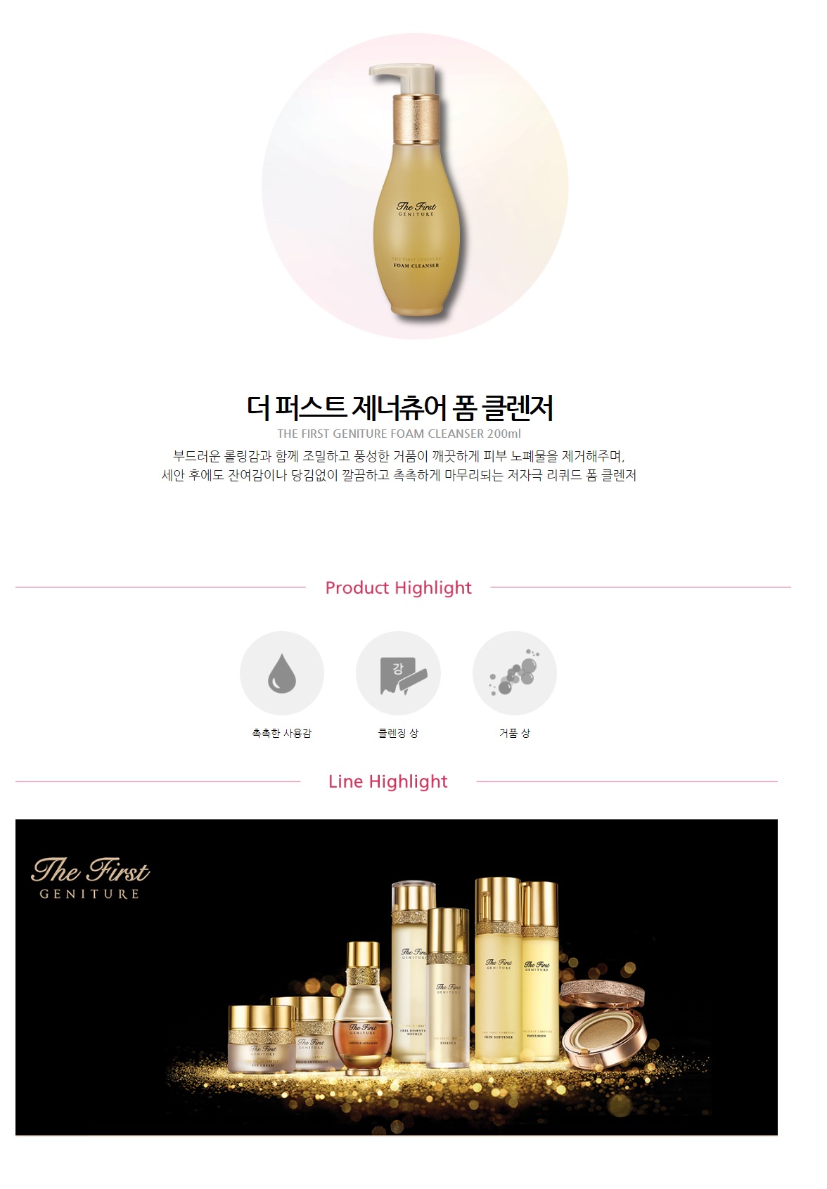Ohui The First Geniture Foam Cleanser Korean cosmetic skincare product online shop malaysia macau China1
